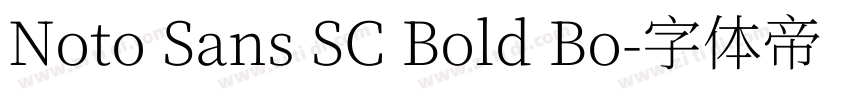 Noto Sans SC Bold Bo字体转换